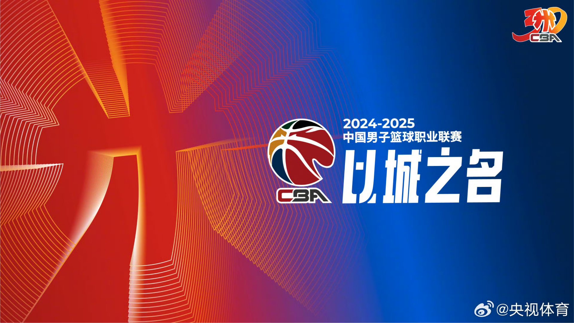 关于CBA季后赛关键时刻走向成谜，毕尔巴鄂竞技造点机会，悬念犹存，身体对抗强度拉满的信息